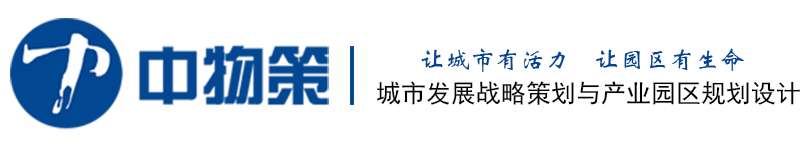 物流规划